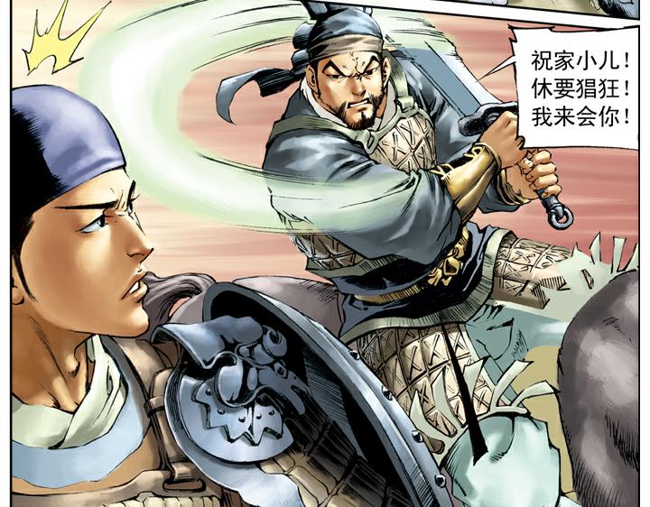 第91话 铁棒栾廷玉50
