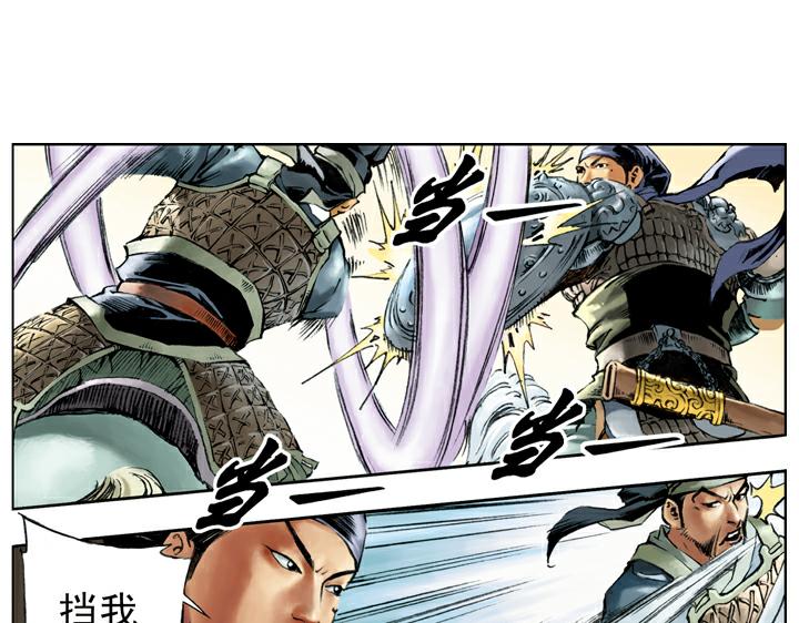 第91话 铁棒栾廷玉52