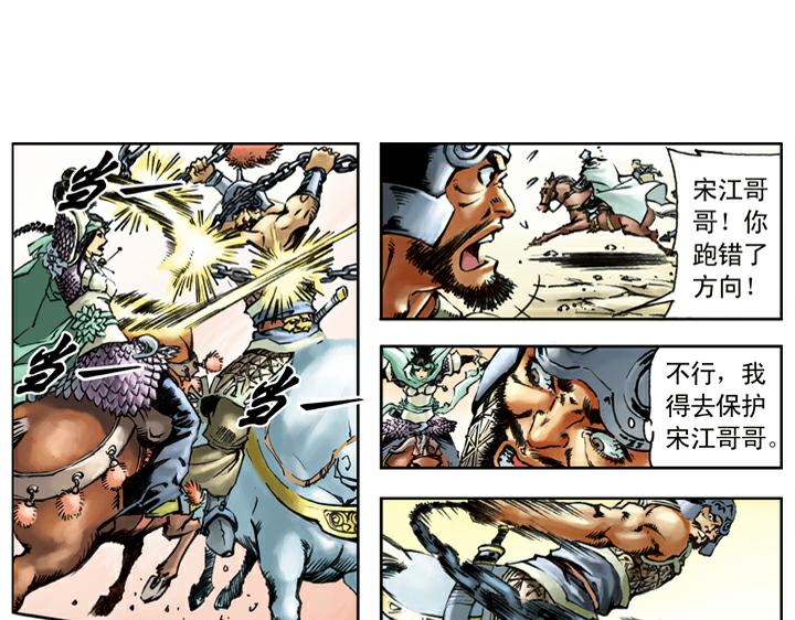 第91话 铁棒栾廷玉55