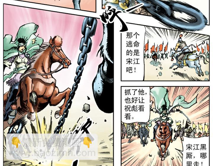 第91话 铁棒栾廷玉56