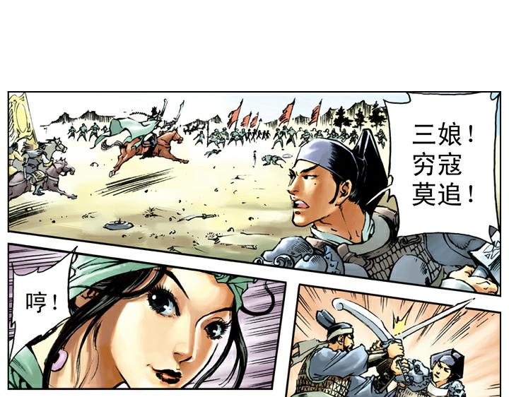 第91话 铁棒栾廷玉58