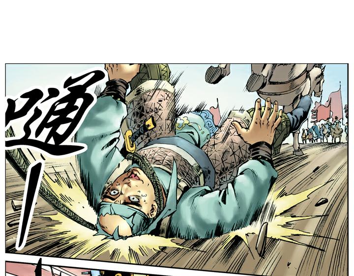 第91话 铁棒栾廷玉6