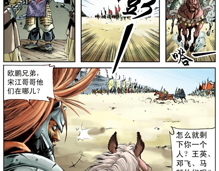 第91话 铁棒栾廷玉62