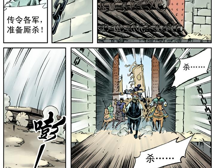 第95话 梁山占领祝家庄19