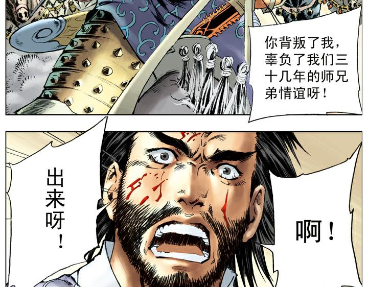 第96话 宿命34