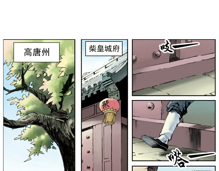 第98话 柴皇城0