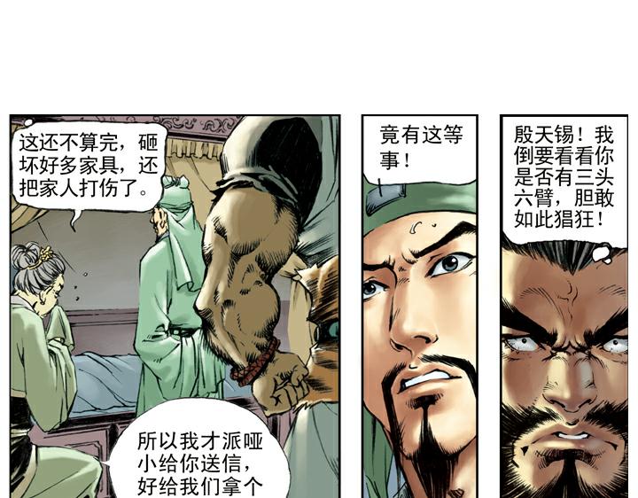 第98话 柴皇城45