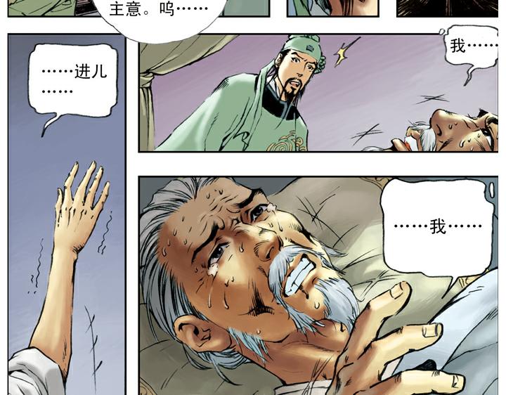 第98话 柴皇城46