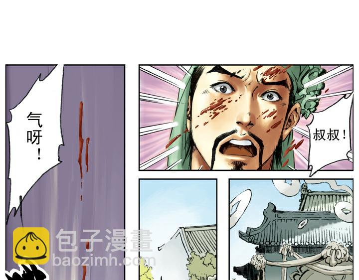 第98话 柴皇城52