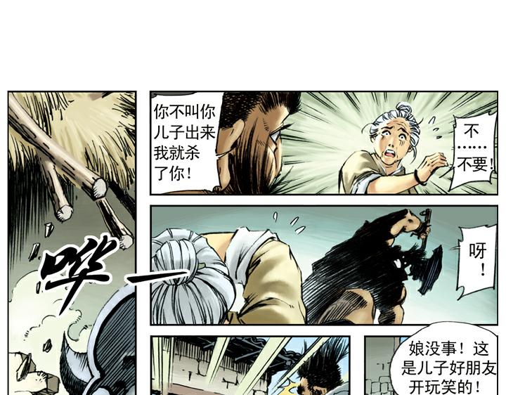 第101话 二仙山12