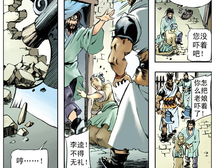 第101话 二仙山13