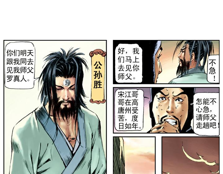 第101话 二仙山18