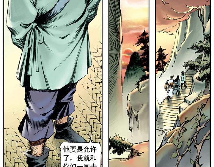 第101话 二仙山19