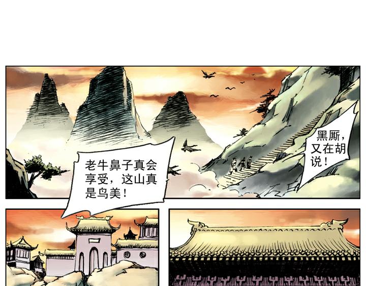 第101话 二仙山21