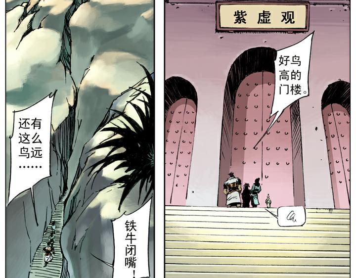 第101话 二仙山22