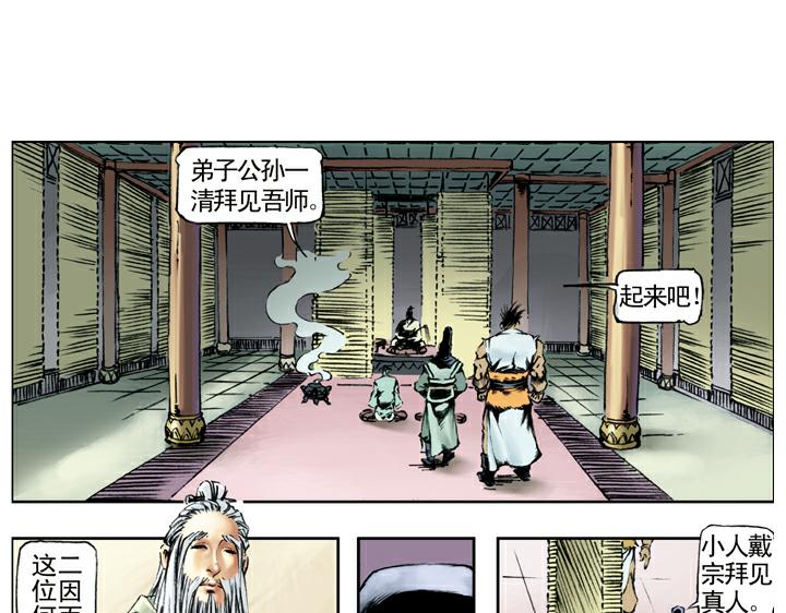 第101话 二仙山24