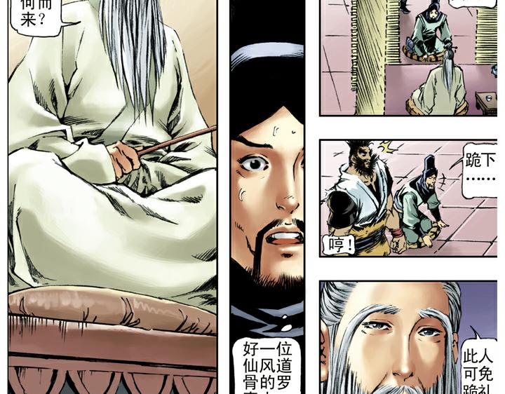 第101话 二仙山25
