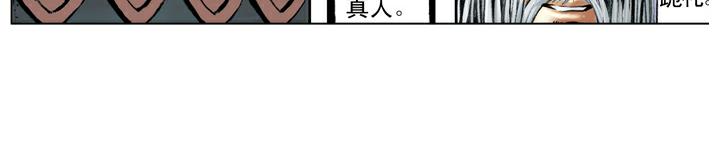 第101话 二仙山26