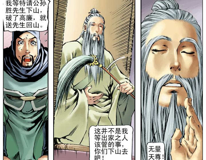第101话 二仙山28