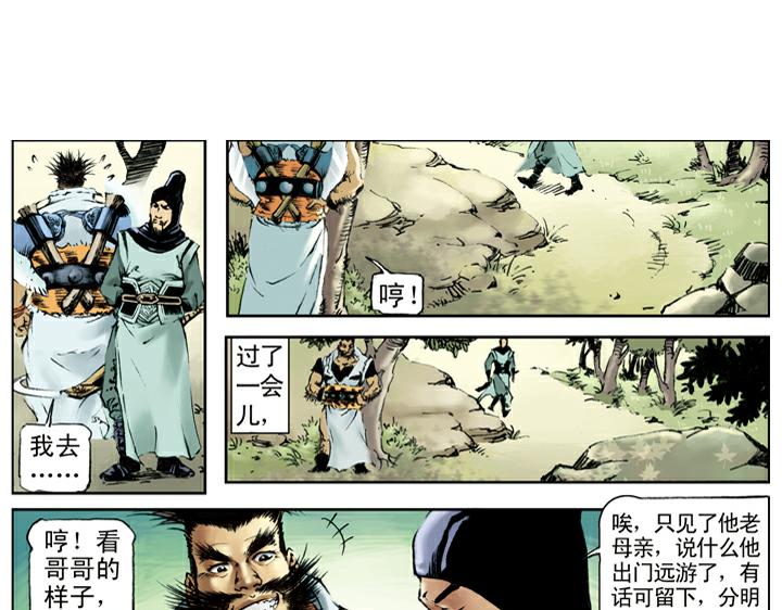 第101话 二仙山3