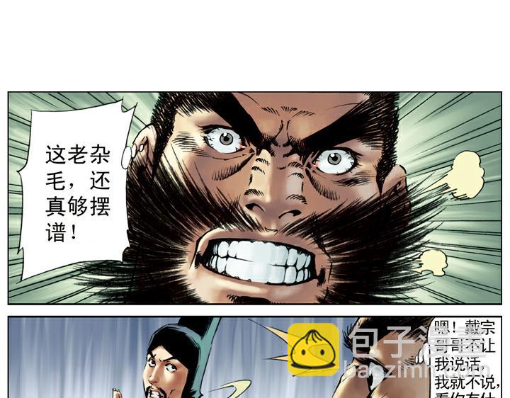 第101话 二仙山30
