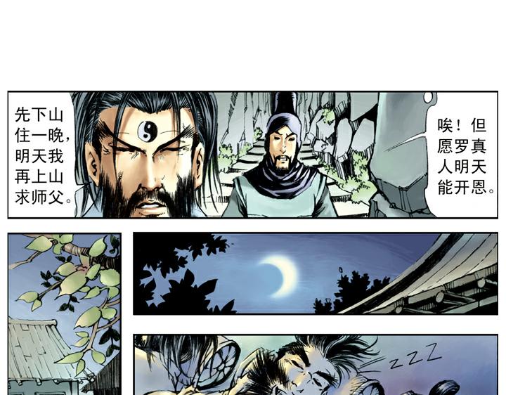 第101话 二仙山33