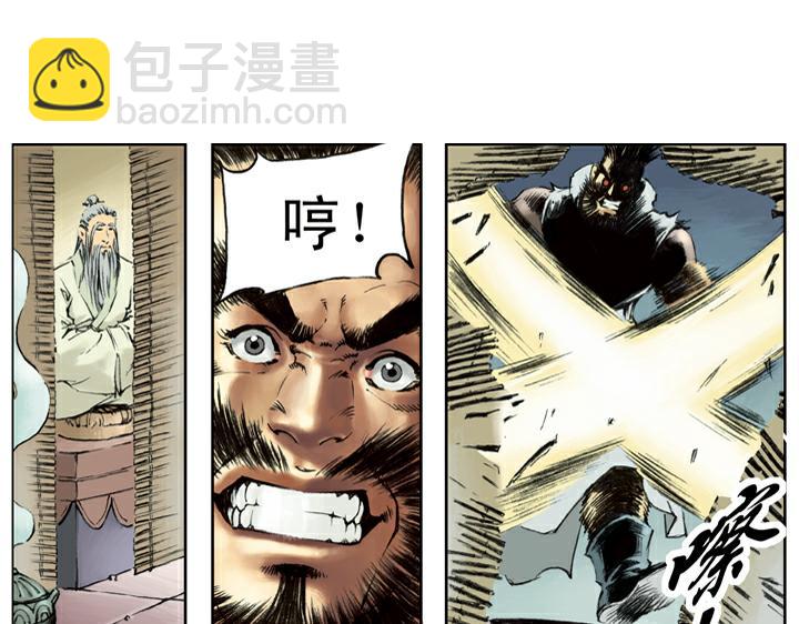 第101话 二仙山39