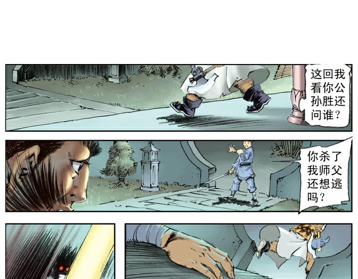 第101话 二仙山42