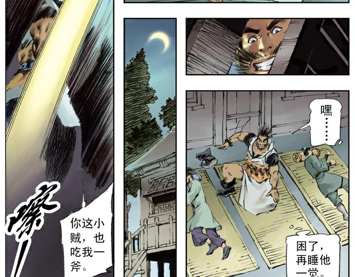 第101话 二仙山43