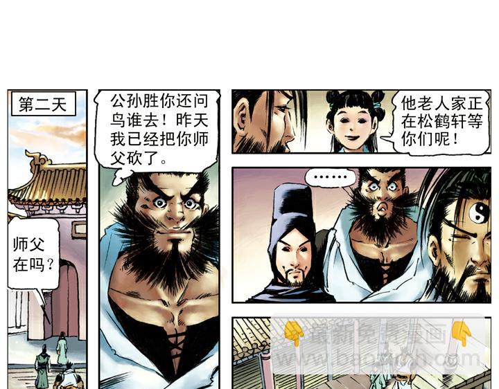 第101话 二仙山45