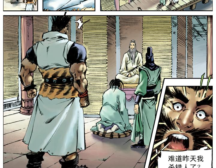 第101话 二仙山50