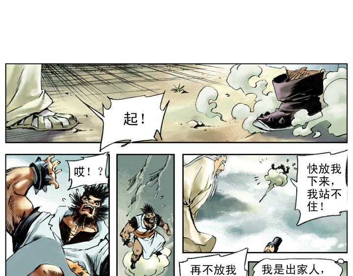 第101话 二仙山55