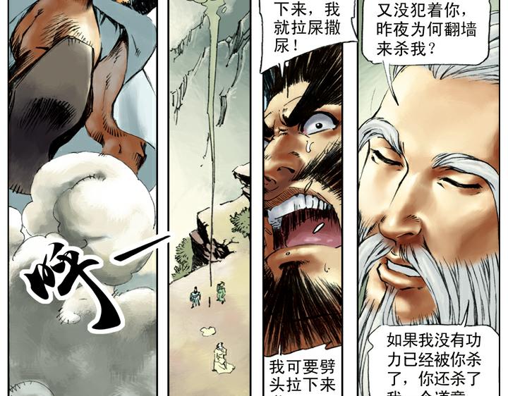 第101话 二仙山56