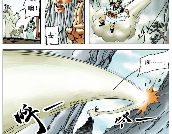第101话 二仙山59