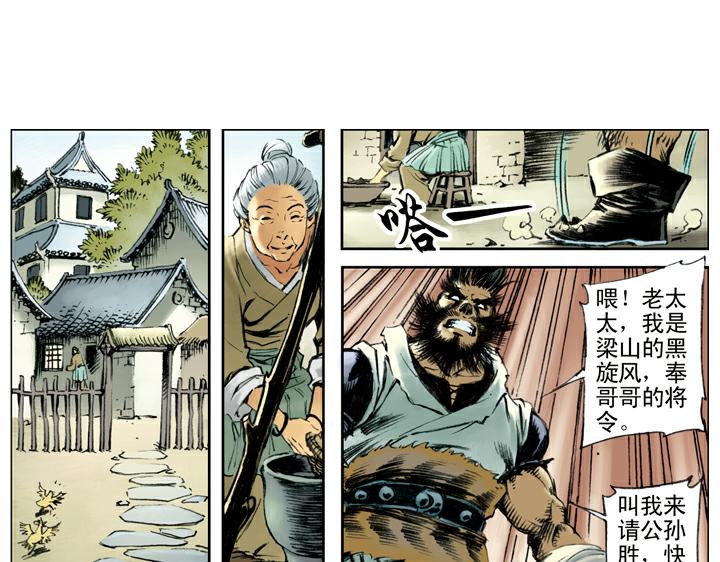第101话 二仙山6