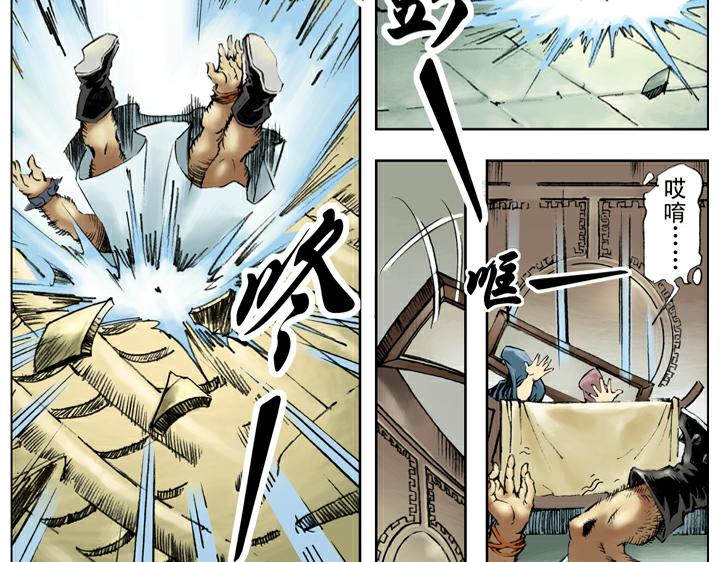 第101话 二仙山65