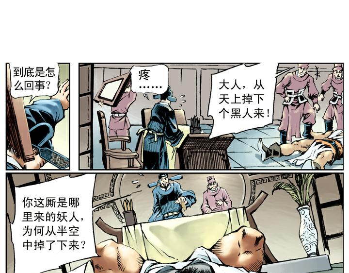 第101话 二仙山67