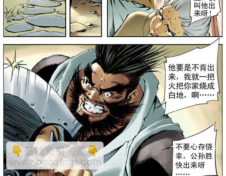 第101话 二仙山7