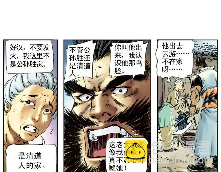 第101话 二仙山9