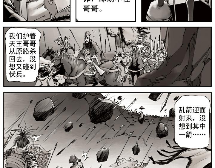 第109话 带错了10