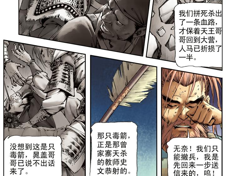 第109话 带错了13