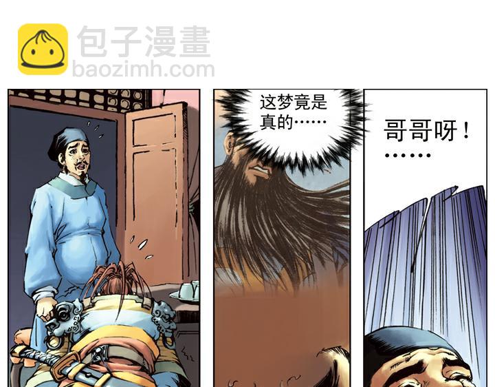 第109话 带错了15