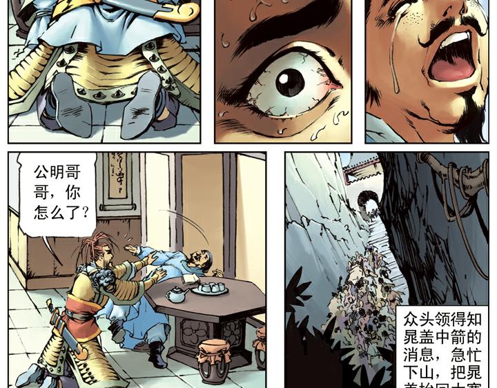 第109话 带错了16