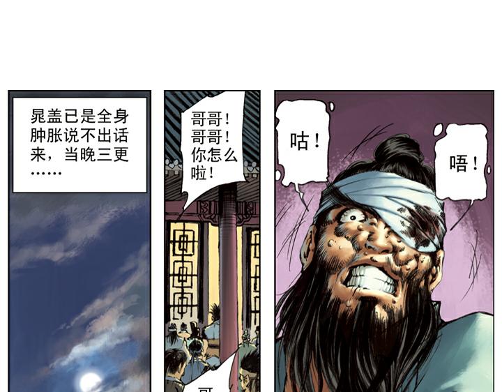 第109话 带错了18