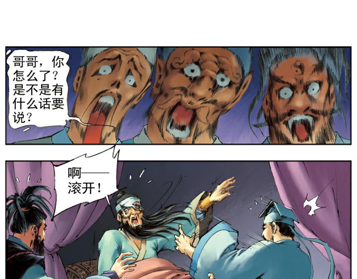 第109话 带错了21