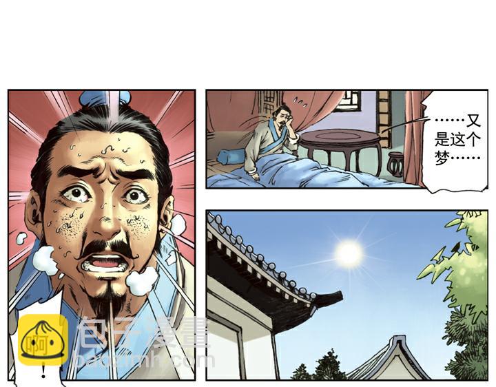 第109话 带错了3