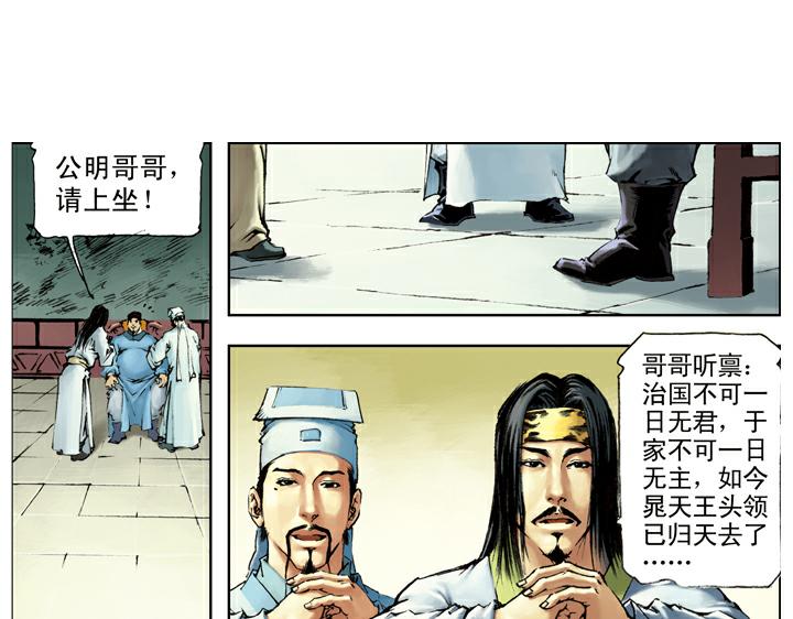 第109话 带错了36