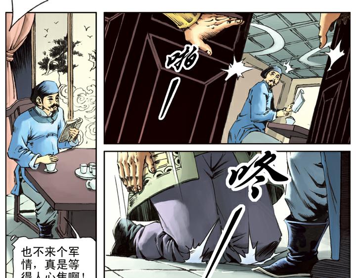 第109话 带错了4