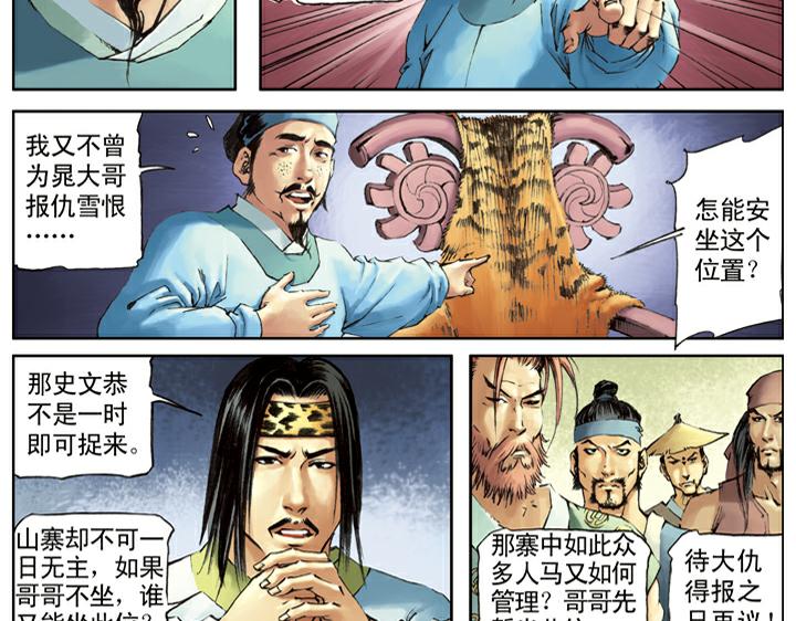 第109话 带错了40
