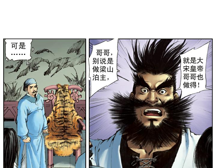第109话 带错了42